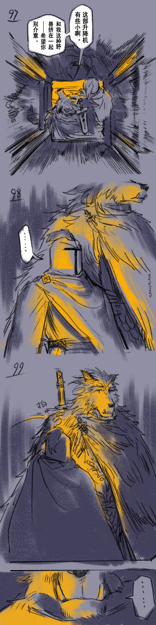 [Cambrain42] 狼与直剑 1399 [Chinese] - Page 28