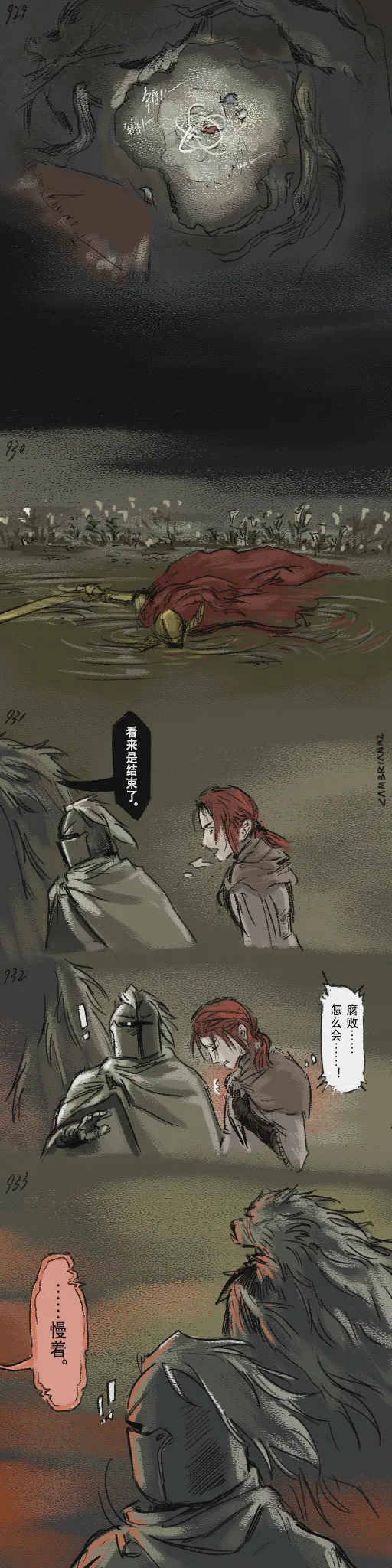 [Cambrain42] 狼与直剑 1399 [Chinese] - Page 281