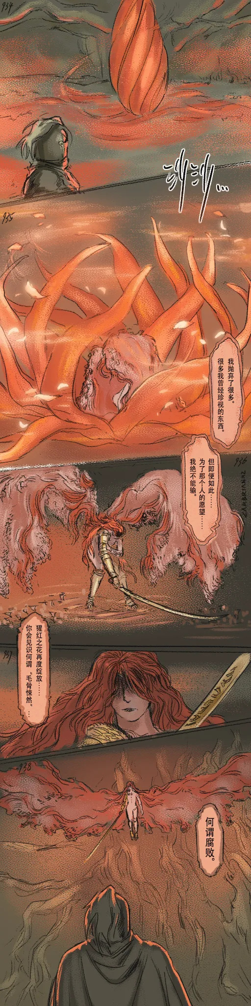 [Cambrain42] 狼与直剑 1399 [Chinese] - Page 282