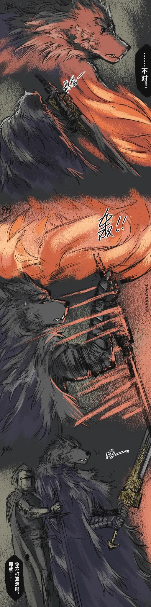 [Cambrain42] 狼与直剑 1399 [Chinese] - Page 285