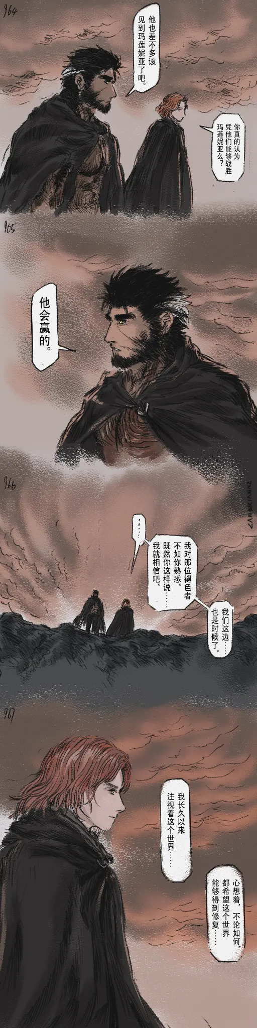 [Cambrain42] 狼与直剑 1399 [Chinese] - Page 292