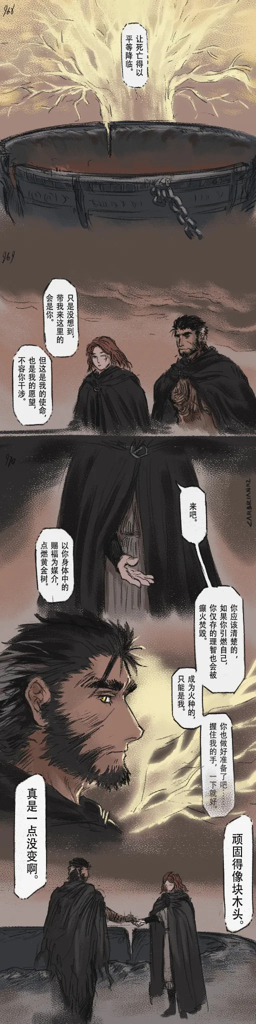 [Cambrain42] 狼与直剑 1399 [Chinese] - Page 293