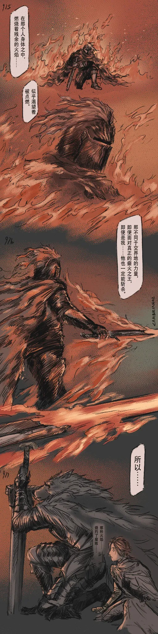 [Cambrain42] 狼与直剑 1399 [Chinese] - Page 296