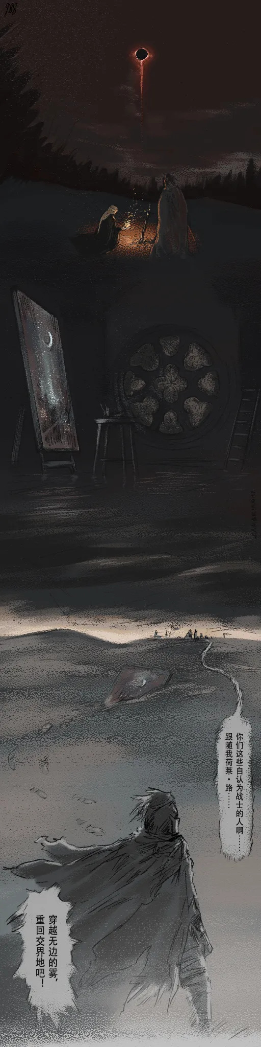 [Cambrain42] 狼与直剑 1399 [Chinese] - Page 303