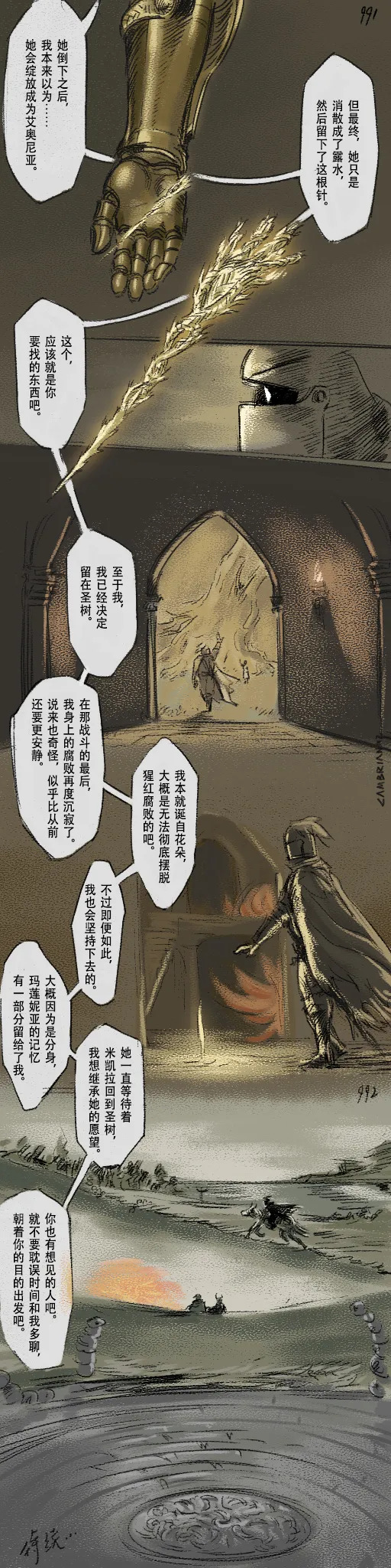 [Cambrain42] 狼与直剑 1399 [Chinese] - Page 305