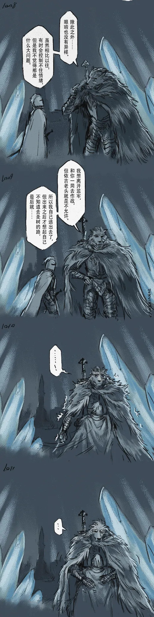 [Cambrain42] 狼与直剑 1399 [Chinese] - Page 311