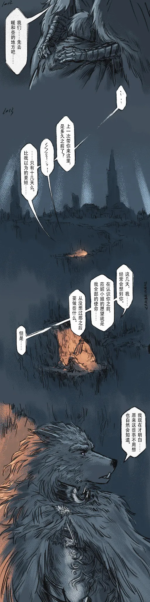 [Cambrain42] 狼与直剑 1399 [Chinese] - Page 312