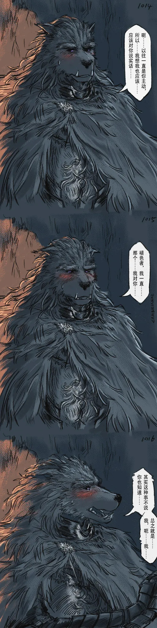 [Cambrain42] 狼与直剑 1399 [Chinese] - Page 313