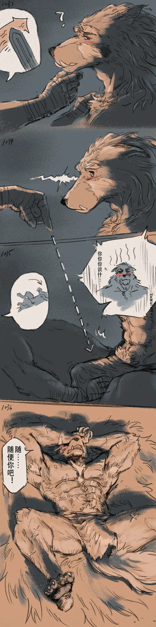 [Cambrain42] 狼与直剑 1399 [Chinese] - Page 318