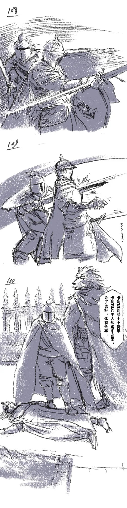[Cambrain42] 狼与直剑 1399 [Chinese] - Page 32