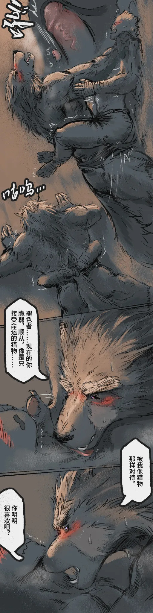 [Cambrain42] 狼与直剑 1399 [Chinese] - Page 329