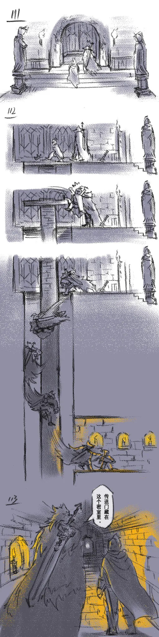 [Cambrain42] 狼与直剑 1399 [Chinese] - Page 33