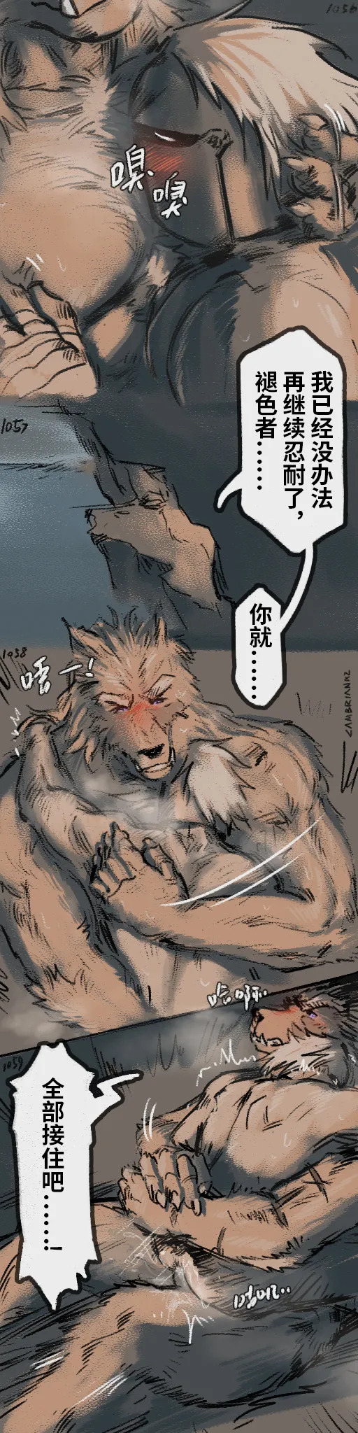 [Cambrain42] 狼与直剑 1399 [Chinese] - Page 332