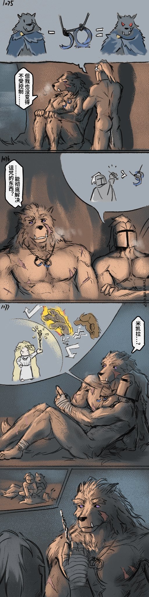[Cambrain42] 狼与直剑 1399 [Chinese] - Page 337