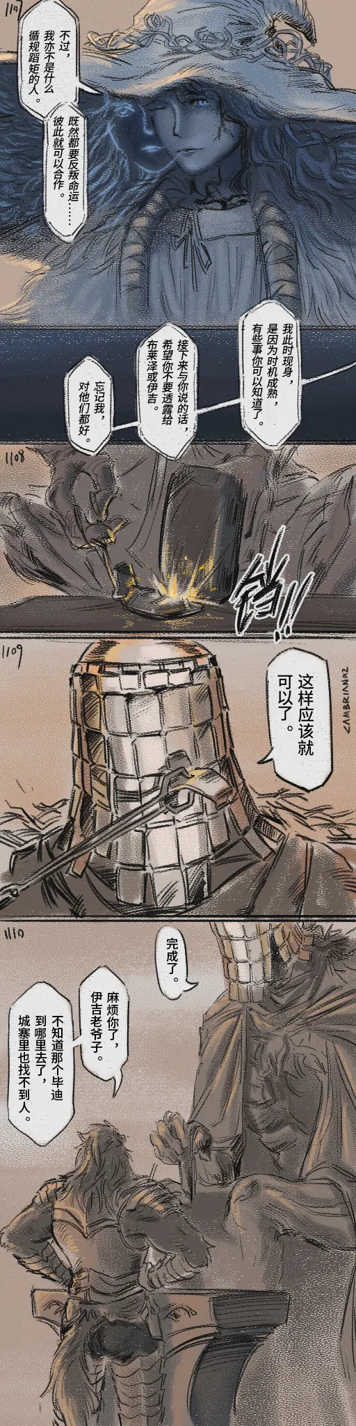 [Cambrain42] 狼与直剑 1399 [Chinese] - Page 345