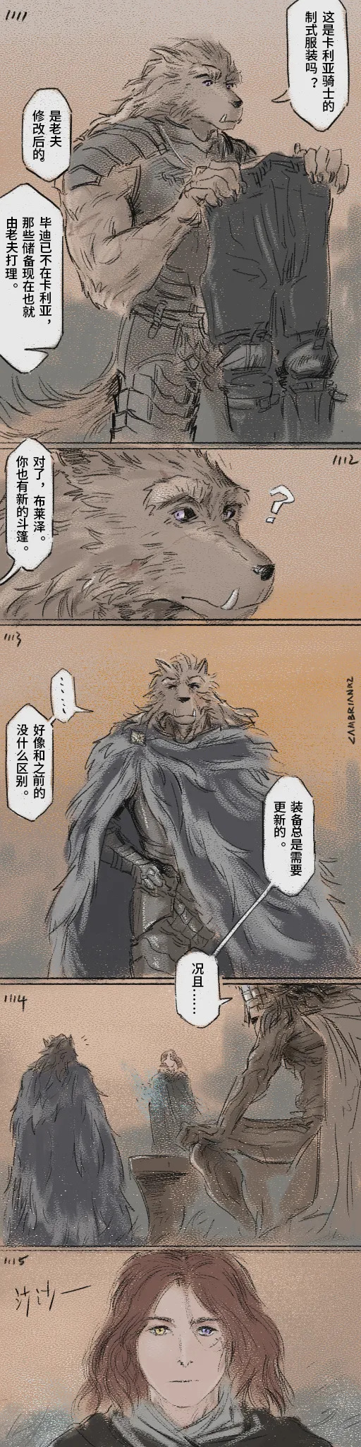 [Cambrain42] 狼与直剑 1399 [Chinese] - Page 346