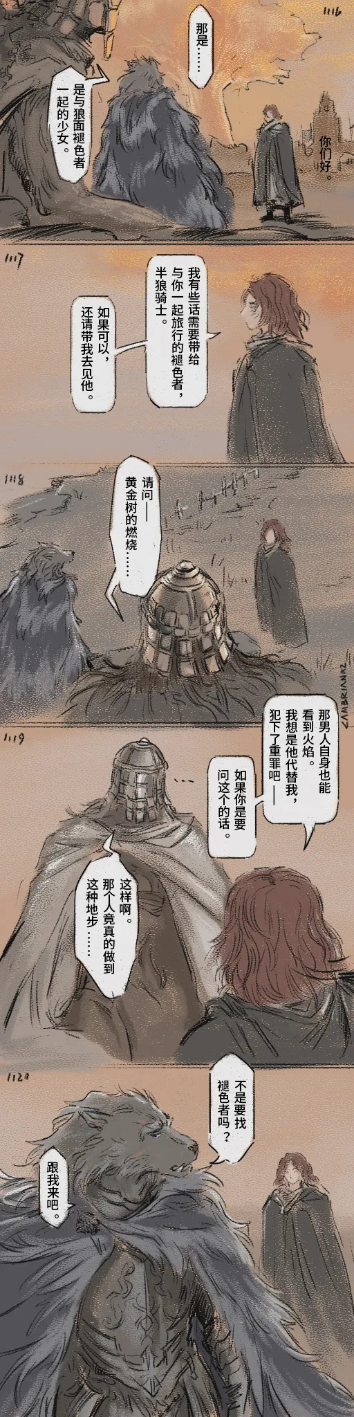 [Cambrain42] 狼与直剑 1399 [Chinese] - Page 347