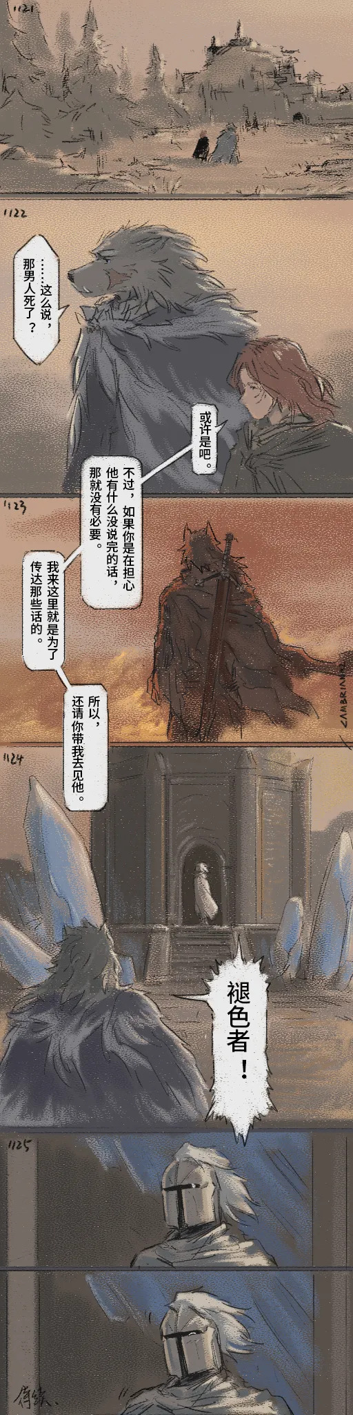[Cambrain42] 狼与直剑 1399 [Chinese] - Page 348