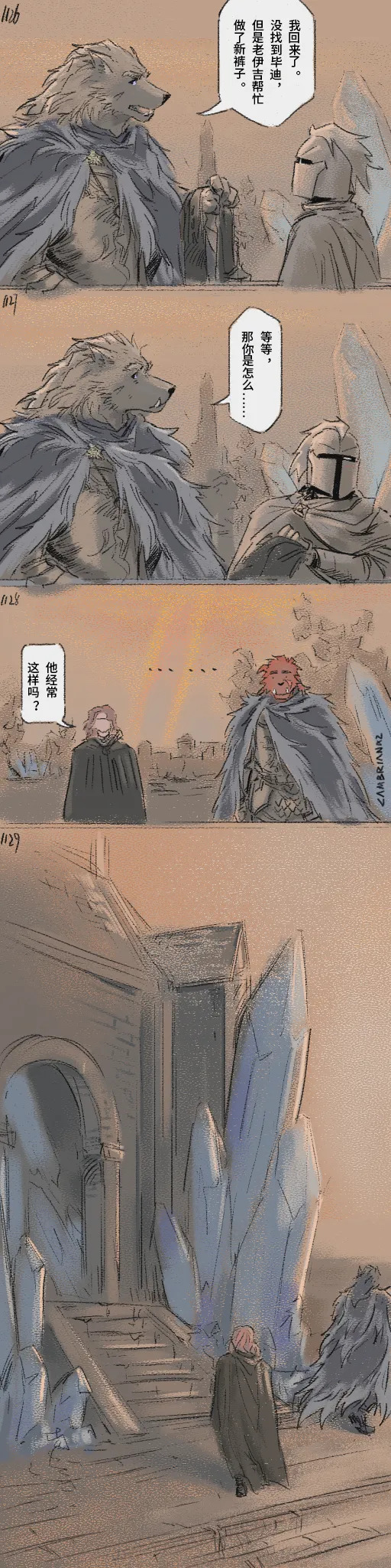 [Cambrain42] 狼与直剑 1399 [Chinese] - Page 349