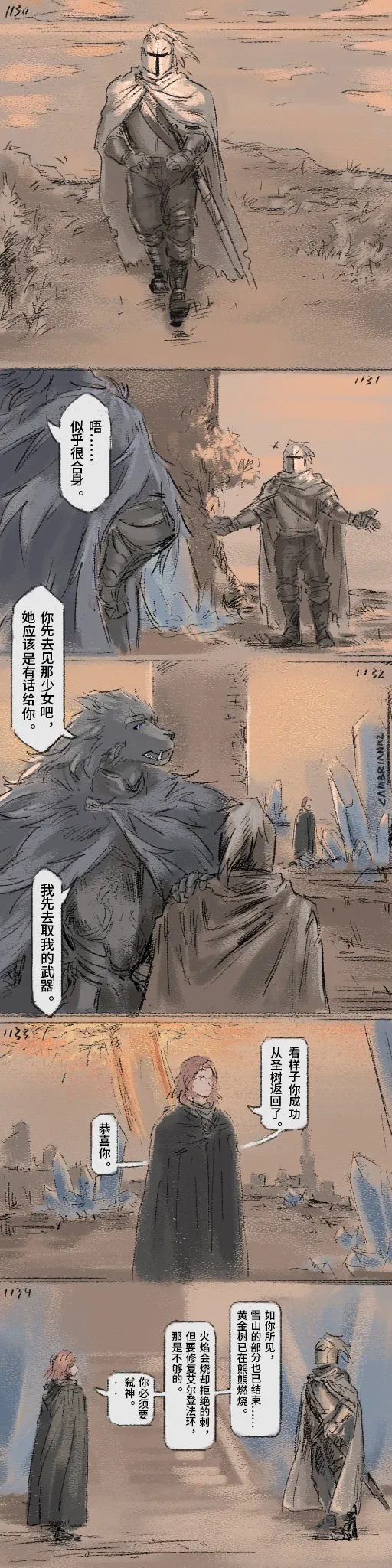[Cambrain42] 狼与直剑 1399 [Chinese] - Page 350