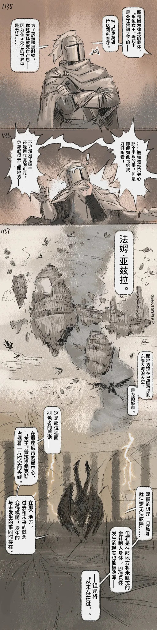 [Cambrain42] 狼与直剑 1399 [Chinese] - Page 351
