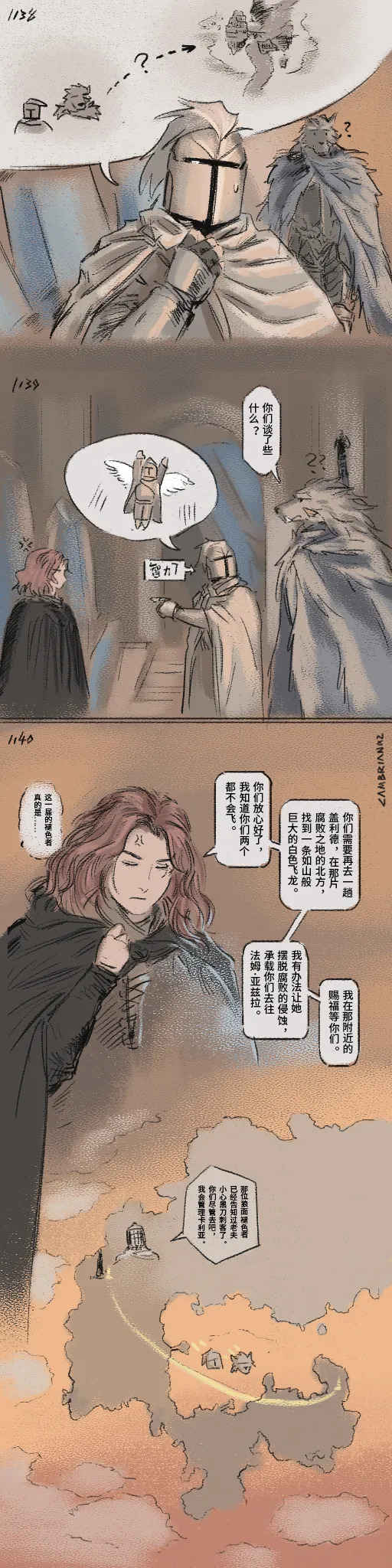 [Cambrain42] 狼与直剑 1399 [Chinese] - Page 352