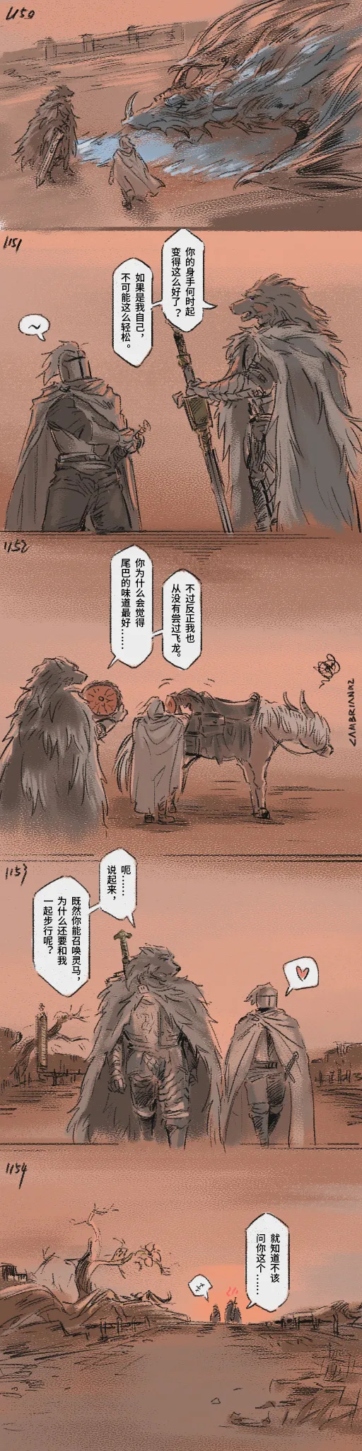 [Cambrain42] 狼与直剑 1399 [Chinese] - Page 356