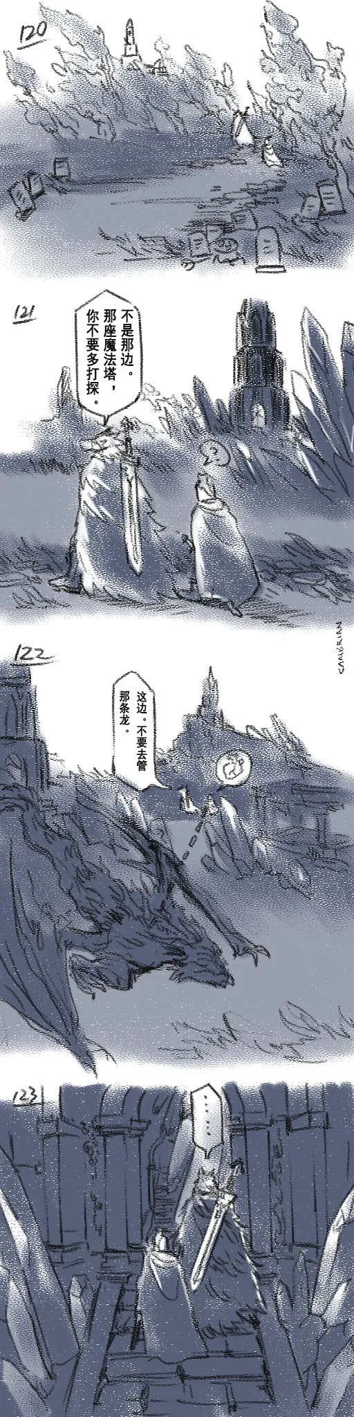 [Cambrain42] 狼与直剑 1399 [Chinese] - Page 36