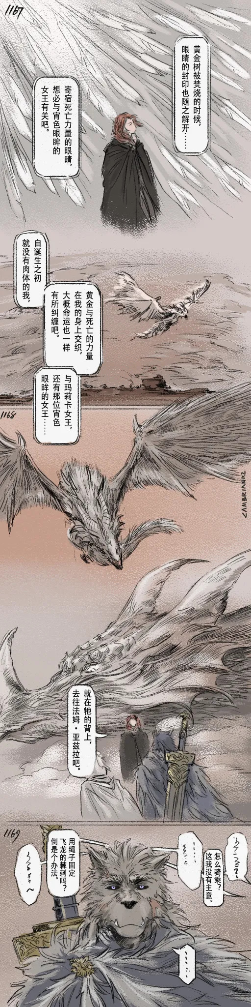 [Cambrain42] 狼与直剑 1399 [Chinese] - Page 360