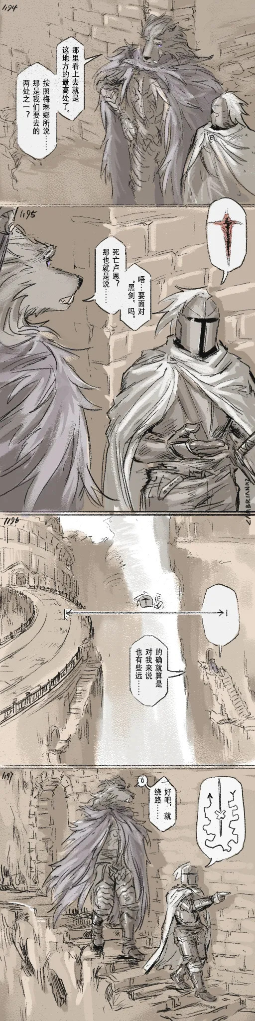 [Cambrain42] 狼与直剑 1399 [Chinese] - Page 367