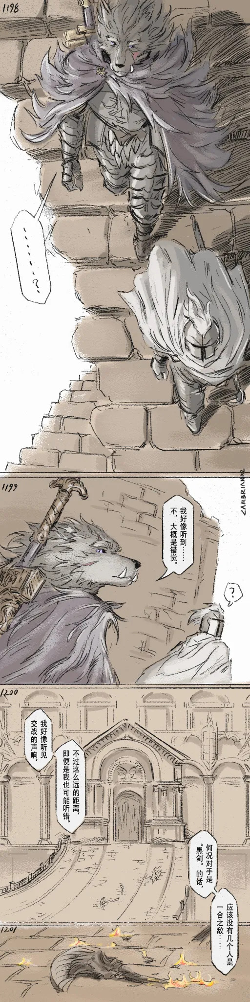 [Cambrain42] 狼与直剑 1399 [Chinese] - Page 368
