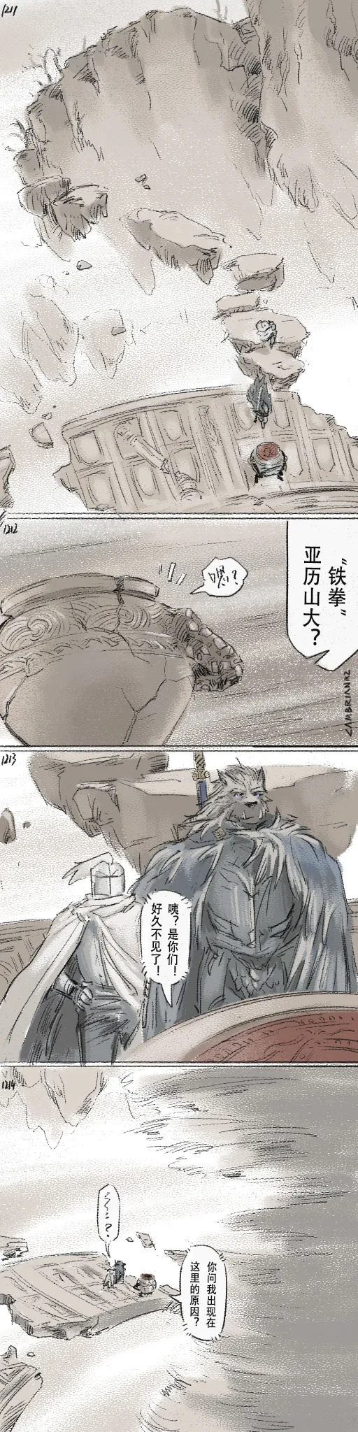 [Cambrain42] 狼与直剑 1399 [Chinese] - Page 371