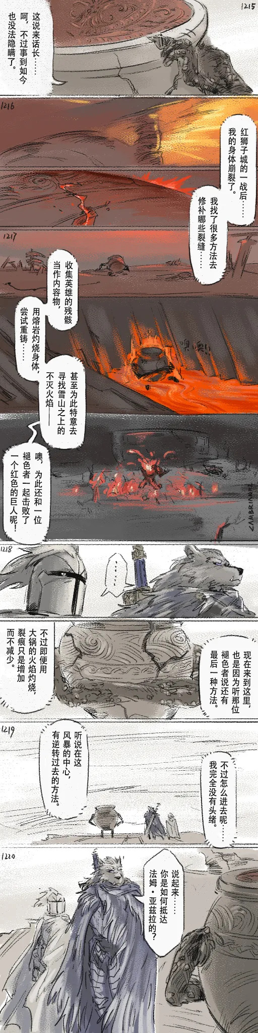 [Cambrain42] 狼与直剑 1399 [Chinese] - Page 372