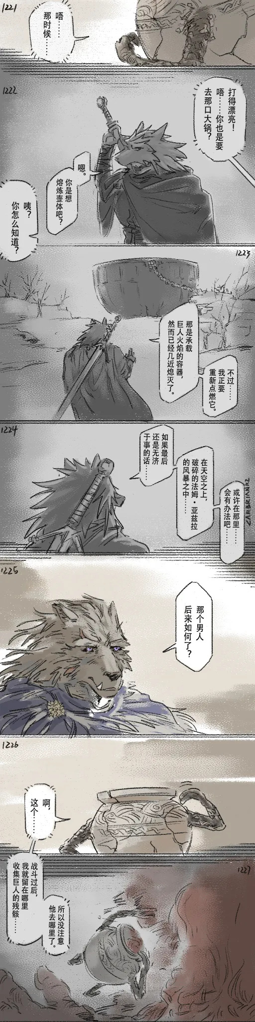 [Cambrain42] 狼与直剑 1399 [Chinese] - Page 373