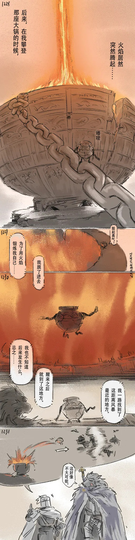 [Cambrain42] 狼与直剑 1399 [Chinese] - Page 374