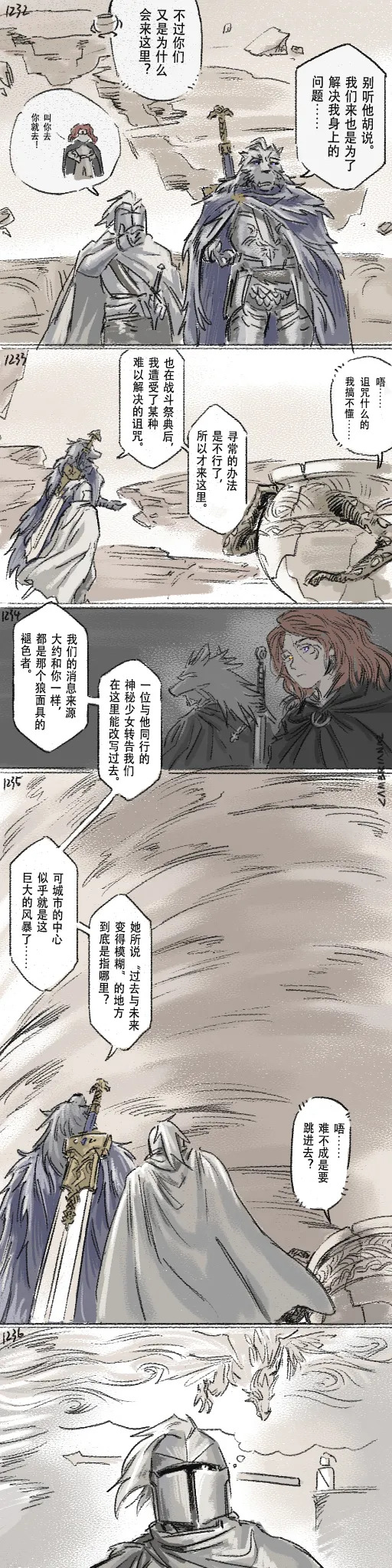 [Cambrain42] 狼与直剑 1399 [Chinese] - Page 375