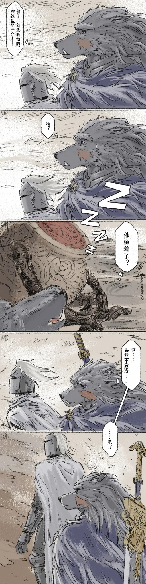 [Cambrain42] 狼与直剑 1399 [Chinese] - Page 378