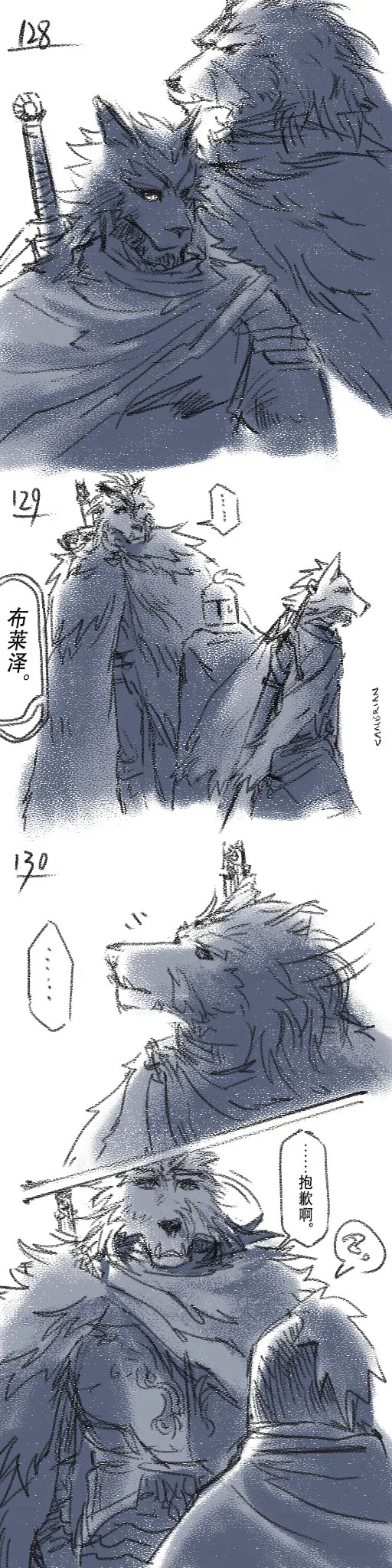 [Cambrain42] 狼与直剑 1399 [Chinese] - Page 38
