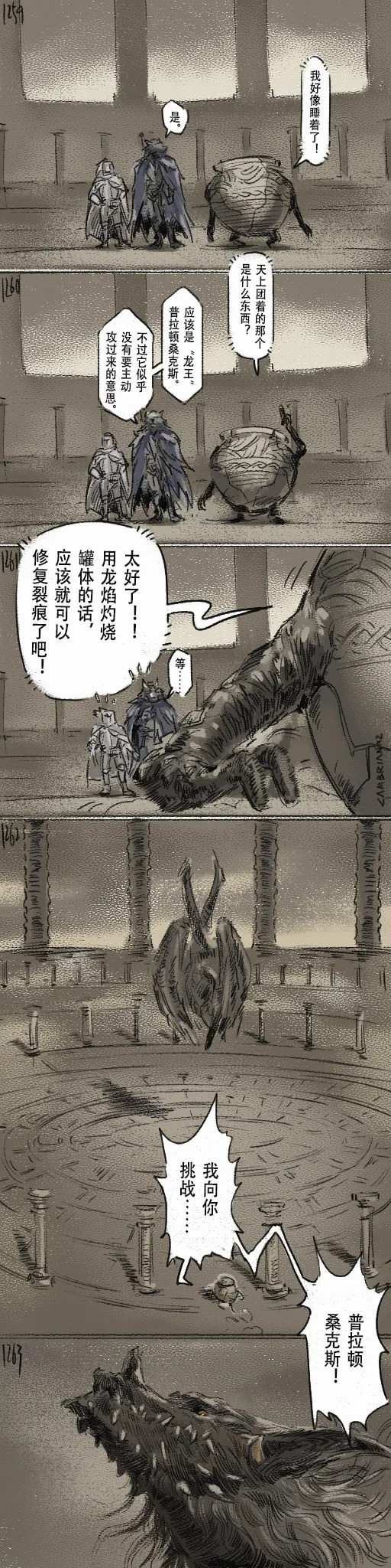 [Cambrain42] 狼与直剑 1399 [Chinese] - Page 382