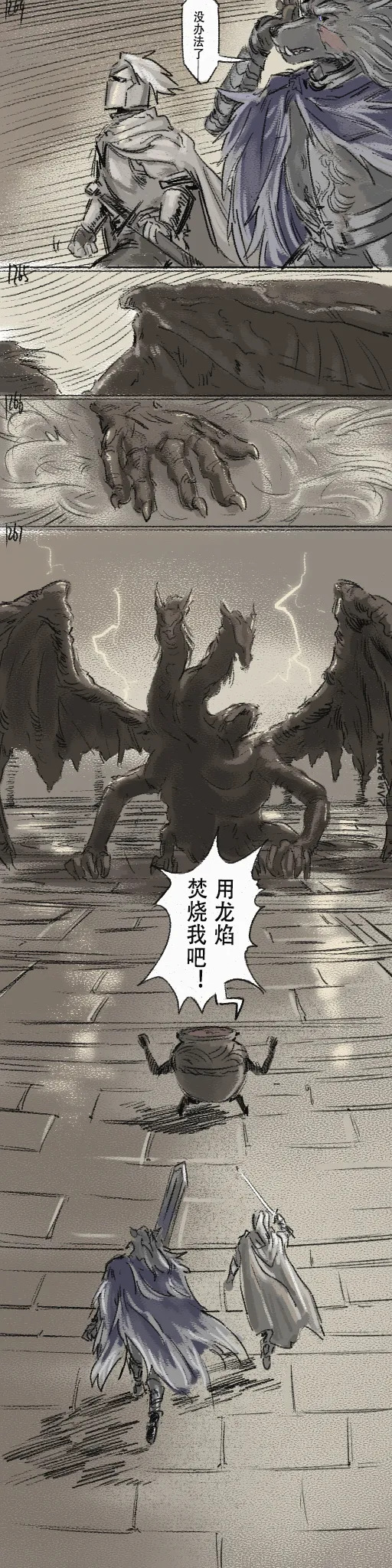 [Cambrain42] 狼与直剑 1399 [Chinese] - Page 383