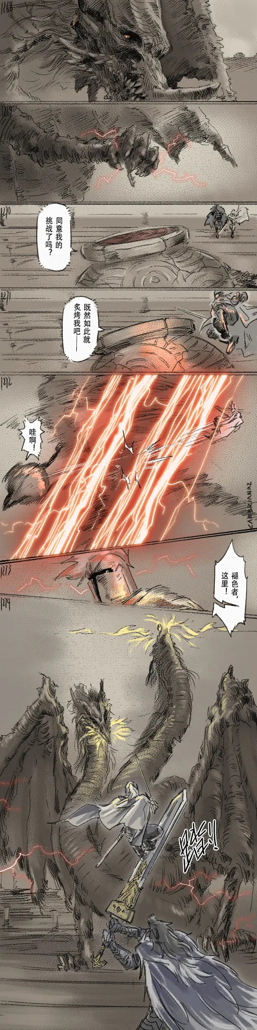 [Cambrain42] 狼与直剑 1399 [Chinese] - Page 384