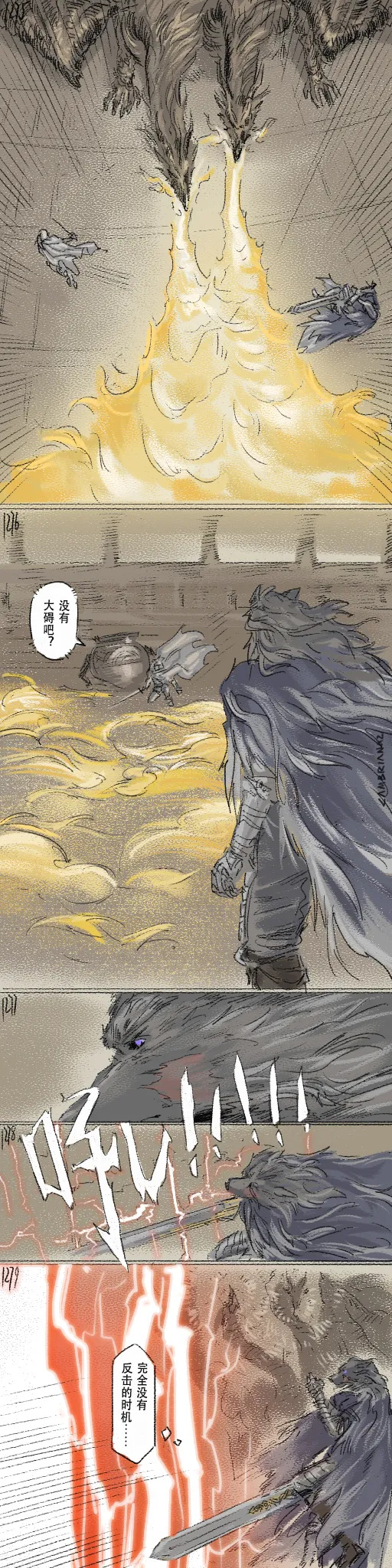 [Cambrain42] 狼与直剑 1399 [Chinese] - Page 385
