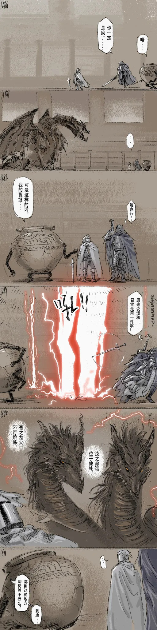 [Cambrain42] 狼与直剑 1399 [Chinese] - Page 387