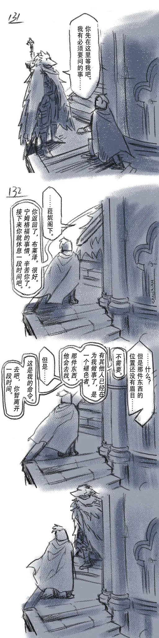 [Cambrain42] 狼与直剑 1399 [Chinese] - Page 39