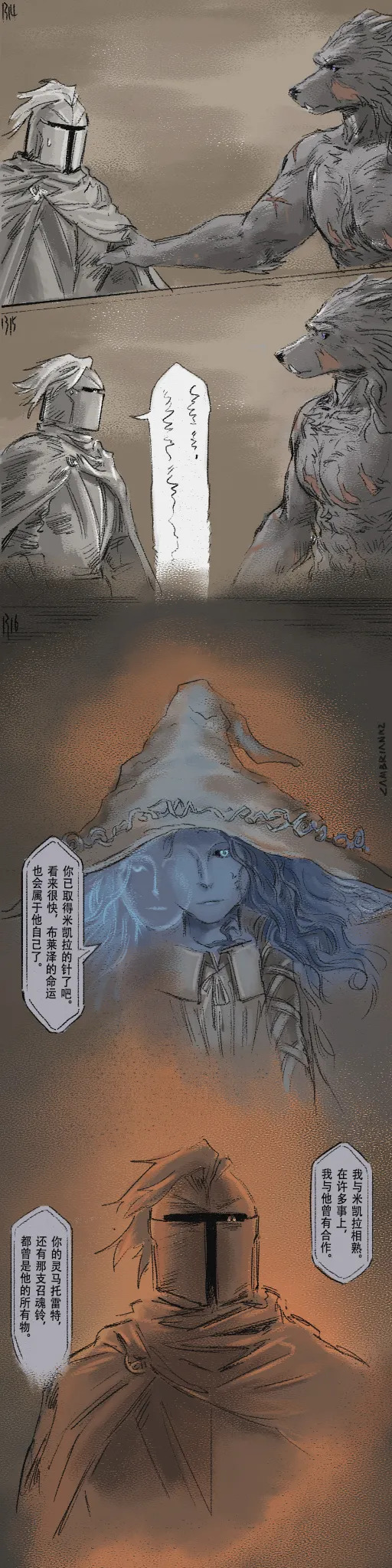 [Cambrain42] 狼与直剑 1399 [Chinese] - Page 392