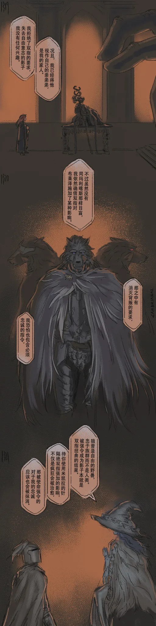 [Cambrain42] 狼与直剑 1399 [Chinese] - Page 394