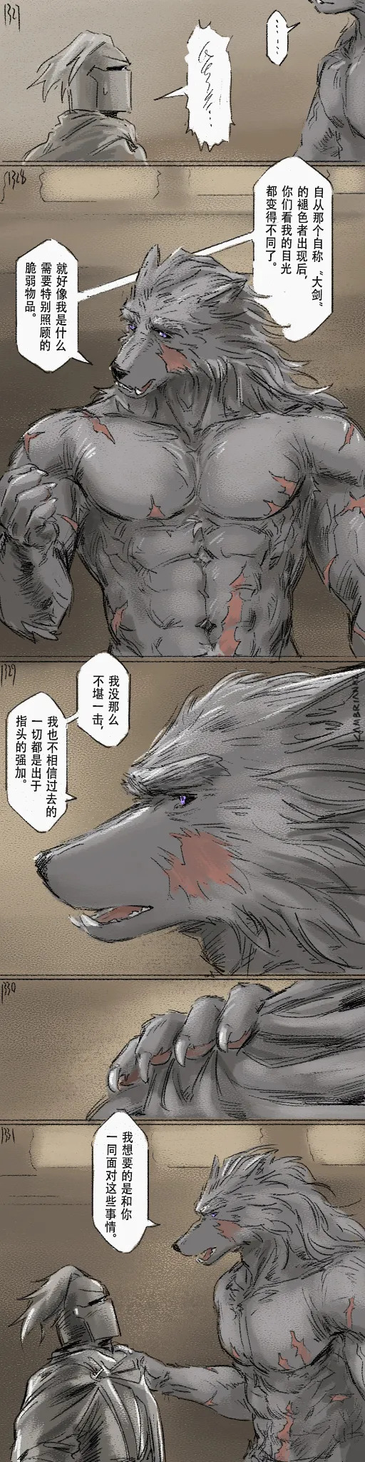[Cambrain42] 狼与直剑 1399 [Chinese] - Page 396