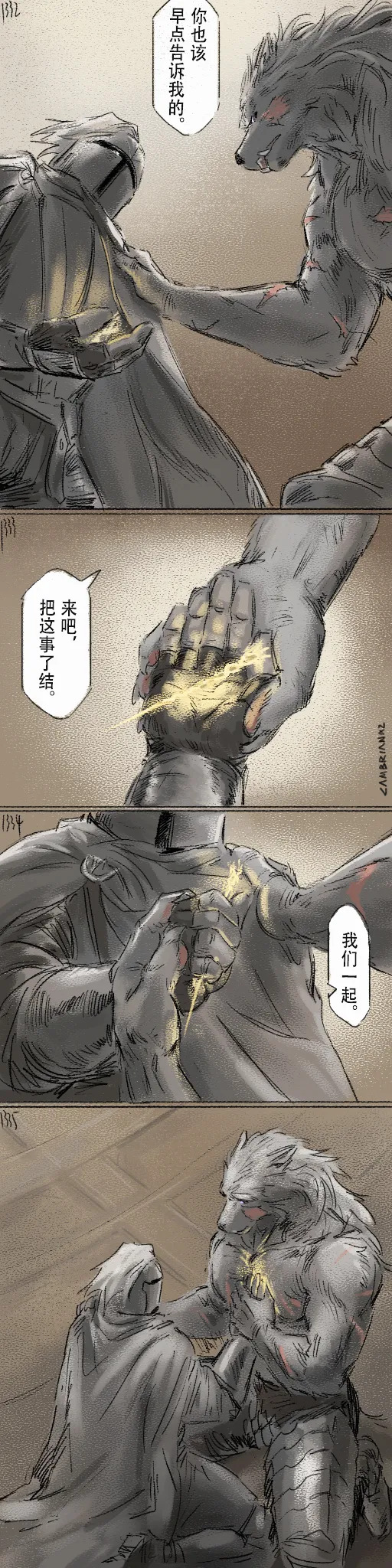 [Cambrain42] 狼与直剑 1399 [Chinese] - Page 397