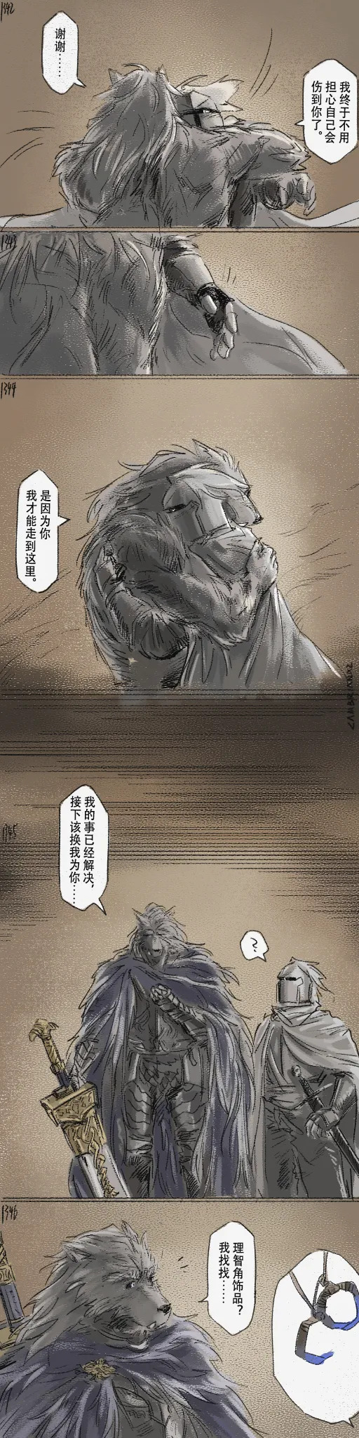 [Cambrain42] 狼与直剑 1399 [Chinese] - Page 399