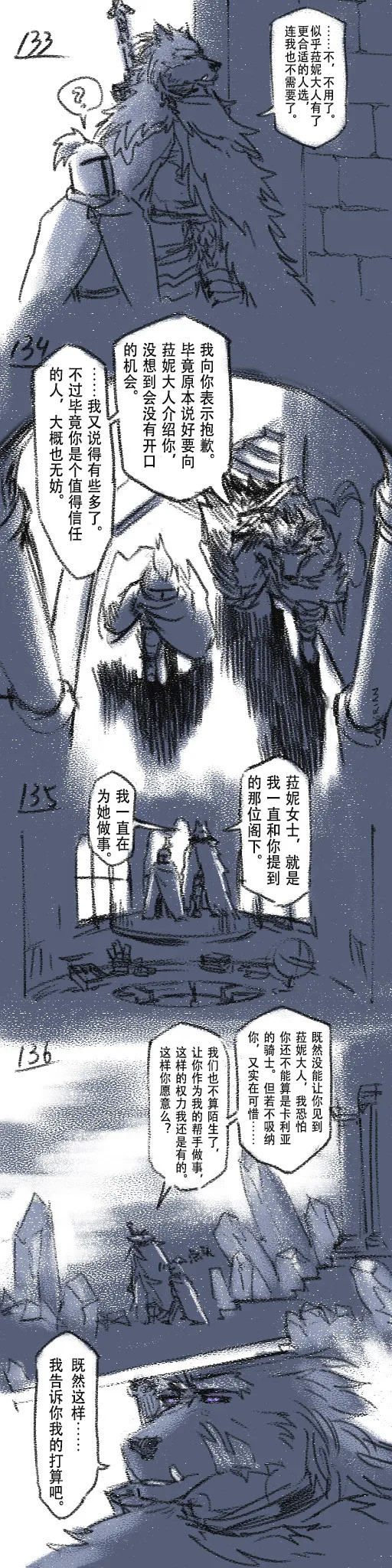 [Cambrain42] 狼与直剑 1399 [Chinese] - Page 40